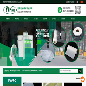 热熔胶网膜厂家_平湖展鹏热熔胶膜有限公司
