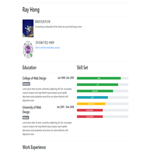 现场交互技术分享