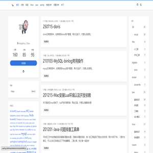 个人学习知识记录