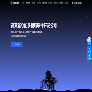 软件定制开发|软件系统开发|软件开发公司|郑州软件开发-华韩软件