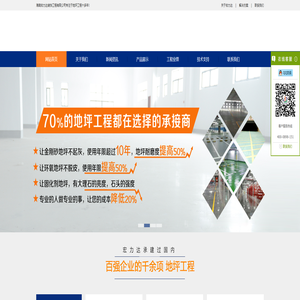 海南地坪公司＿专业环氧油漆＿自流平＿地板漆＿金刚砂＿固化剂＿pvc塑胶地板＿停车场改造＿球场＿跑道＿整体无缝无机磨石地坪工程-海南宏力达地板公司400-0898-151