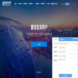 我要调查网 - 专业在线问卷调查平台