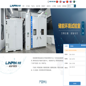 上海林频仪器股份有限公司-恒温恒湿试验箱|高低温试验箱|盐雾试验箱