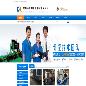 真空清洗炉(卧式/立式/井式)_ 熔喷布真空清洗炉 - 盐城成坤机械