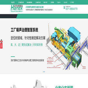 噪声治理_冷却塔噪声治理_电梯降噪音_工业厂界噪声治理-汉克斯隔音