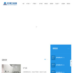 苏州市洁力美工业设备有限公司