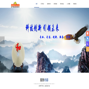 厦门宇翔达信息科技有限公司