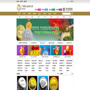 金银币定制与纪念币制作厂家-【深圳造币厂有限公司】