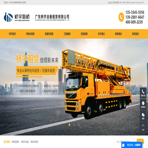 桥梁检测车_桥检车出租_桥检车租赁-广东桥宇设备租赁有限公司