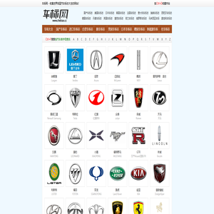 车标大全_世界名车车标_汽车标志高清图片 - 车标网