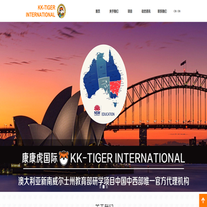 KK-TIGER INTERNATIONAL  - 首页