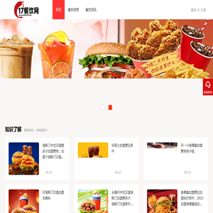 17餐饮网-餐饮加盟平台-致力服务于小餐饮创业者！