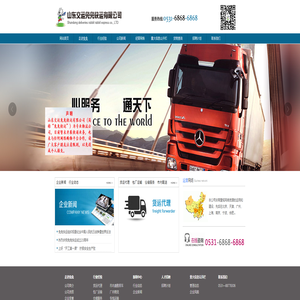 山东交运兔兔快运有限公司