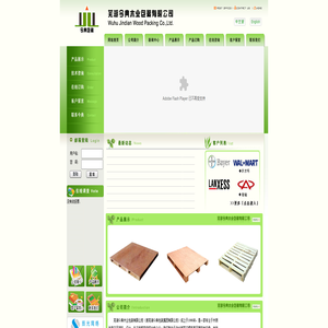 芜湖今典木业包装有限公司