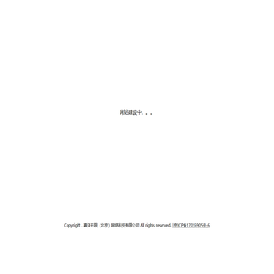 嘉泽无限（北京）网络科技有限公司