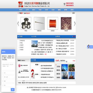 不锈钢丝绳,不锈钢钢丝绳,铁道用钢丝绳,涂塑钢丝绳_兴化市天利不锈钢,质量可靠！