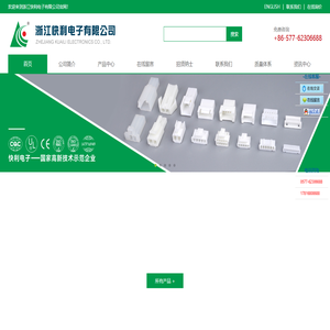 FPC条形连接器-RAST5.0连接器-电池座|空调冰箱|端子|线束|板对线|中继带锁连接器-浙江快利电子有限公司