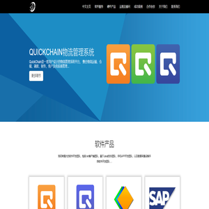 北京华园企程科技有限公司-专业物流仓储软件提供商