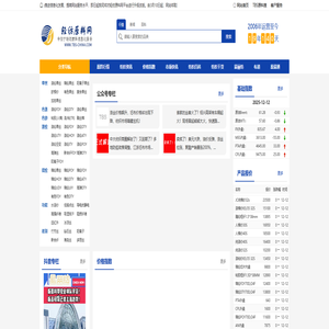轻纺原料网-专注于轻纺原料信息化服务,为您创造实实在在的财富!