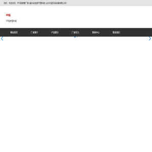 PPS阻燃管厂家-瓷白实验室PP塑料板-山东本蓝环保设备有限公司