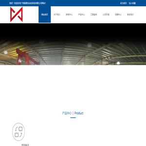 网站首页 --- 广州寅源自动化科技有限公司