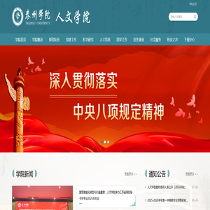 泰州学院人文学院