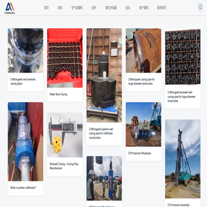 民威潜孔冲击器图片站