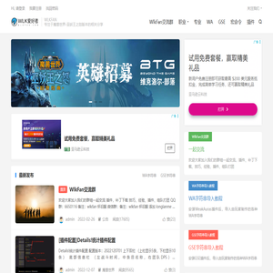 巫妖王之怒爱好者