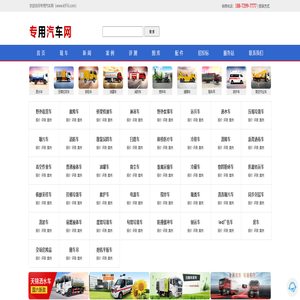 吸尘车_压缩垃圾车_吸粪车_钩臂垃圾车_厂家直营及出口-销售中心