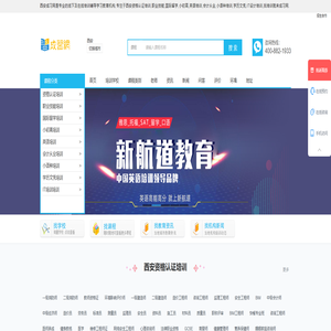 西安资格认证-职业技能-国际留学-小初高-英语-会计从业-小语种-学历文凭-IT设计培训-成习网