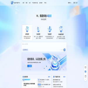 恒生客户服务平台