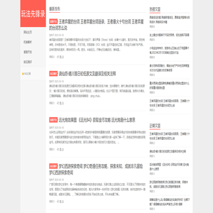 玩法先锋录-新兴游戏玩法探索与机制攻略