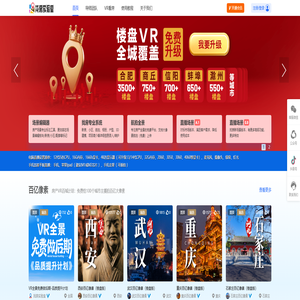 找房实验室_房产地图_地图制作_房产地图编辑器_房产地图制作_房产直播、线下置业方案、员工/渠道培训、客户分享等更多互动玩法