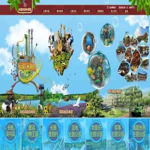 长鹿旅游休博园广东长鹿环保度假农庄有限公司