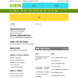 航空爱好网_https://www.52kongjun.com/