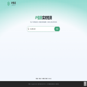 IP信息实时追踪检测 我的ip地址 本机ip地址查询 - iP测试