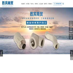 广西胜宾商贸有限公司_五一管道_广西家用灯具