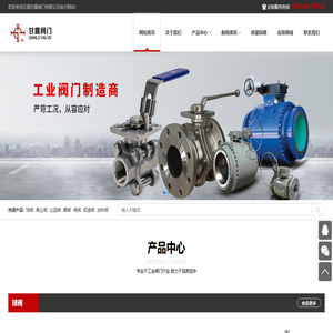 无锡甘露阀门有限公司-无锡阀门厂家,甘露阀门,无锡球阀厂家,气力输送,粒料阀,气动球阀,新能源阀门,石化阀门