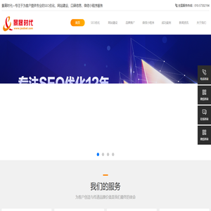 北京seo优化公司_关键词排名优化_整站优化外包-景晟时代