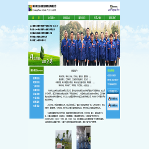 科立达-常州灭鼠|灭老鼠|灭蟑螂|常州灭老鼠|灭跳蚤|常州灭虫|灭白蚁|灭蚂蚁|灭蜈蚣|灭白蚁|科立达控虫 常州除四害公司 武进杀虫|灭鼠||灭蟑螂|常州消杀 武进消杀