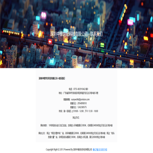 深圳中维世纪科技有限公司