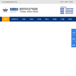 数控开料机_木工开料机_板式家具生产线厂家-济南鲁雕数控设备有限公司