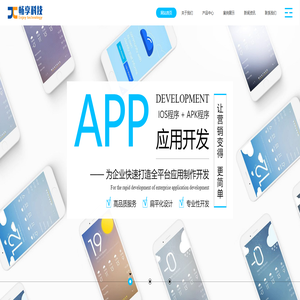 畅享科技-互联网效果营销整体解决方案提供商-江西畅享科技有限公司