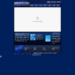 [ 成都毅能达智能卡系统工程有限公司 ]
