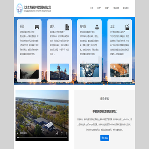 北京奇太振控科技发展有限公司