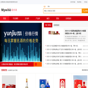 红酒网|酒水名酒加盟代理招商网