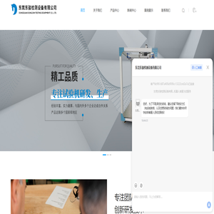 办公椅测试试验机-童车检测试验机-恒温恒湿检测设备-东莞东骏检测设备有限公司