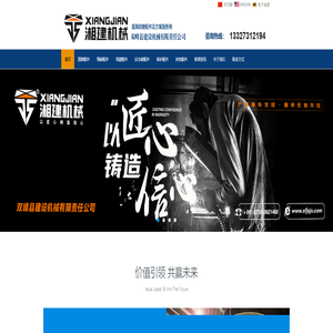 双峰建设机械—破碎机配件供应商