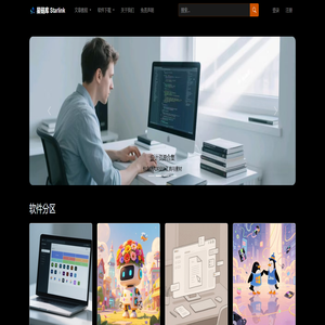 星链库Starlink Box