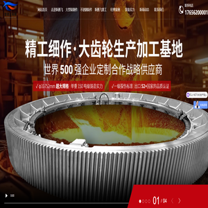 河南新腾飞铸钢有限公司